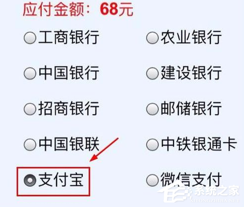 支付宝铁路立减劵如何使用？支付宝铁路立减劵使用教程