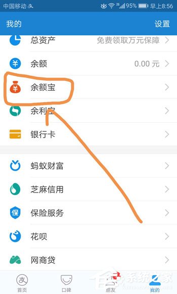 余额宝工资自动转入如何设置？余额宝工资自动转入设置教程