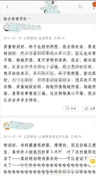 怎么能看出淘宝上的是不是刷单