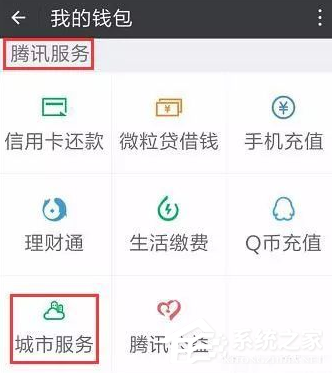 微信ETC卡如何办理？微信ETC卡办理方法