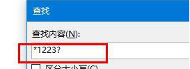 如何用ppt查找模糊和快速定位内容 用ppt查找模糊和快速定位内容的教程