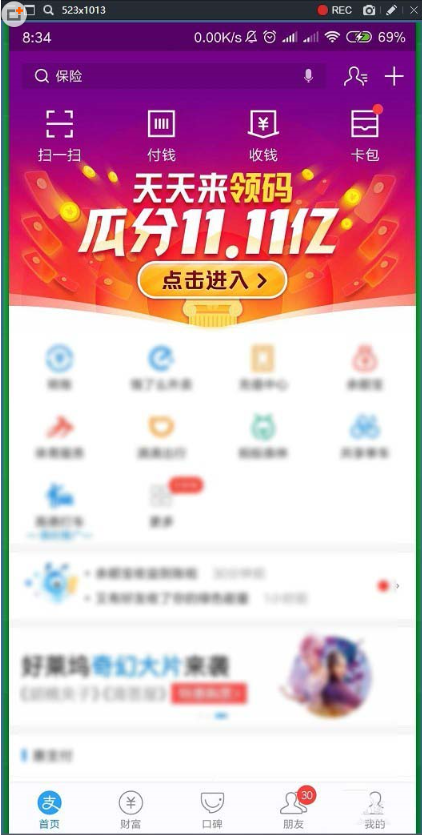 你知道支付宝攒码开奖的规则吗 支付宝攒码是怎么开奖的