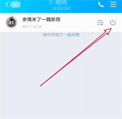 qq一起听歌怎么关闭