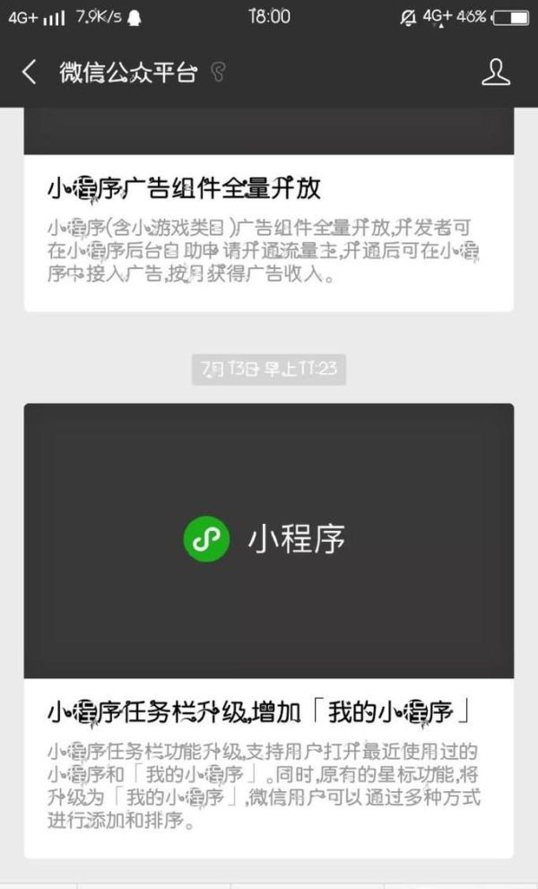 如何编辑微信公众号使文章排版漂亮？