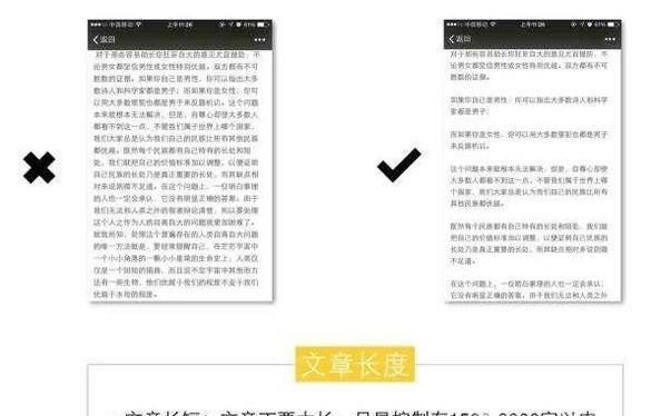 如何编辑微信公众号使文章排版漂亮？