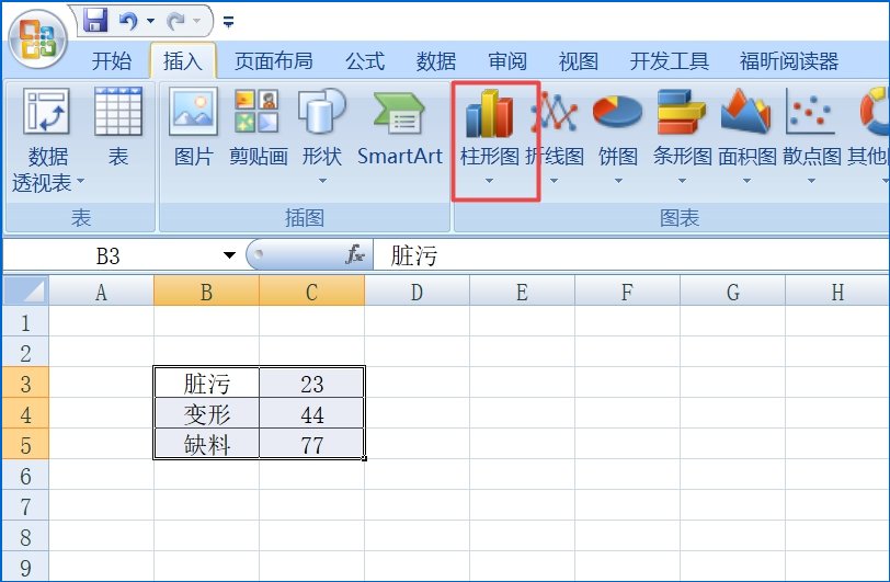 如何将excel表格数据制作成圆柱图图表 将excel表格数据制作成圆柱图图表的方法