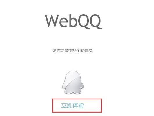 SmartQQ怎么登录使用