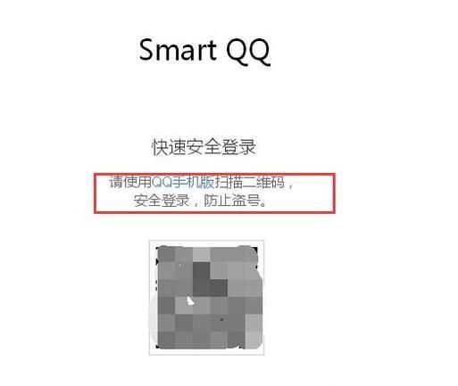 SmartQQ怎么登录使用