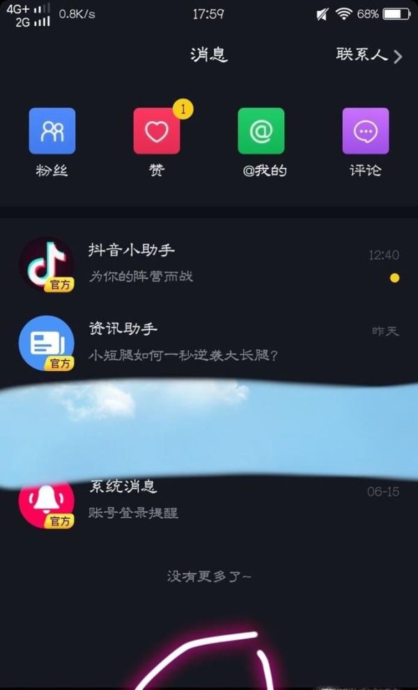 抖音怎么拍双胞胎特效 一个人拍出两个人