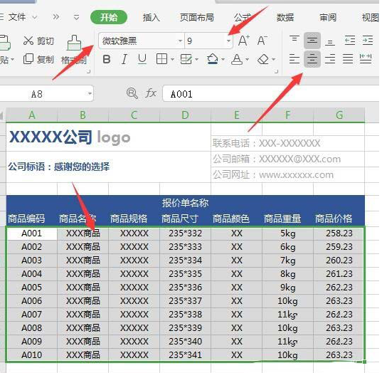 如何在WPS中绘制精美实用的报价单 在WPS中绘制精美实用的报价单的具体方法