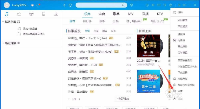 如何在酷狗音乐中开通vip下载速度 酷狗音乐中开通vip下载速度的教程