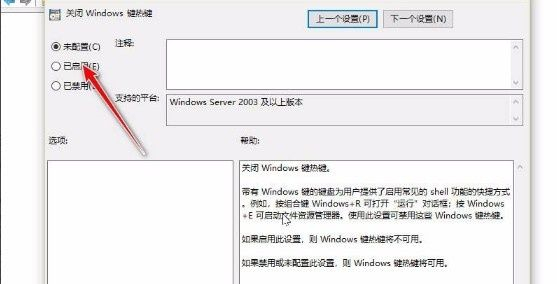 Win10电脑win键失灵怎么解决？