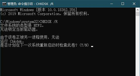 Win10系统CHKDSK只读模式无法检查磁盘怎么办？