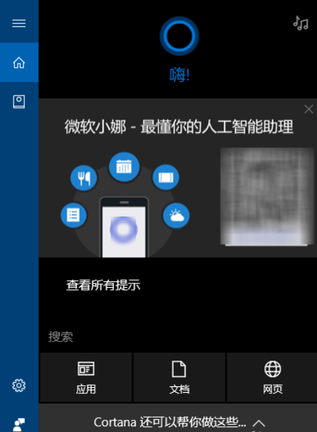 Win10如何快速搜索文件