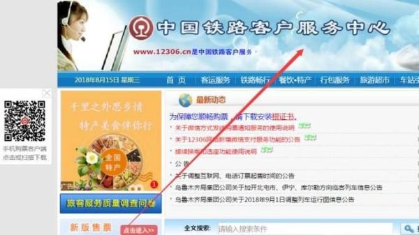 12306的用户名和密码忘了，怎么用手机找回