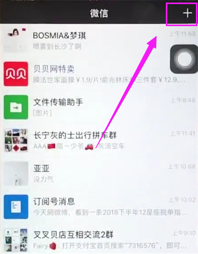 苹果6plus中创建微信群聊的简单方法