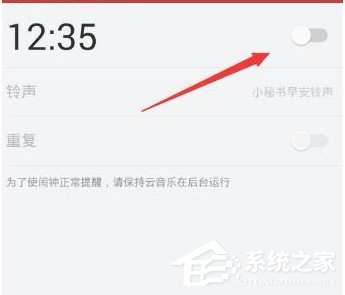 网易云音乐怎么设置音乐闹钟？网易云音乐设置音乐闹钟的教程