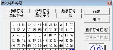 Win7系统圈11到圈20怎么打出来？