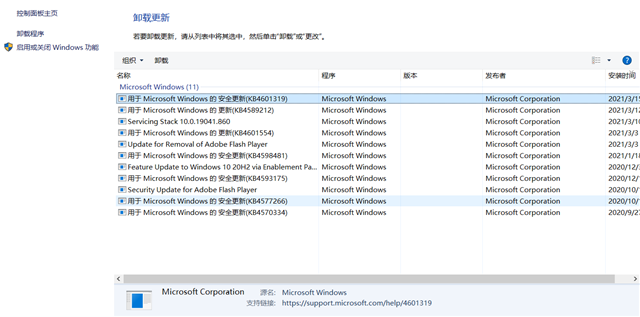 Win10系统一打印就蓝屏 Win10打印蓝屏解决办法