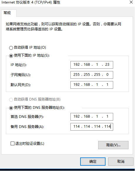 Win10如何更改静态ip？