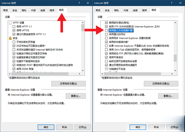 Win10怎么禁止IE页面自动跳转到EDGE浏览器？