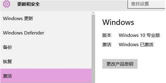 Win10激活出现错误代码0xc004f050怎么办？