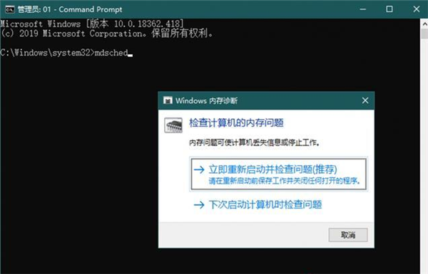 Win10怎么主动调用内存诊断程序？