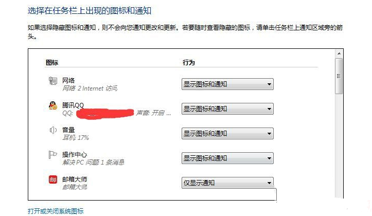 Win7底下任务栏图标没了怎么办？