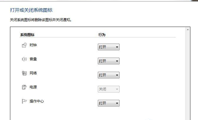 Win7底下任务栏图标没了怎么办？