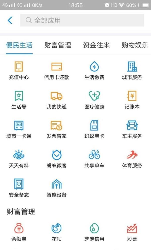 支付宝交电费方法 多久到帐 今年最新