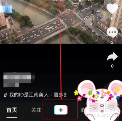 抖音怎么添加种草标签