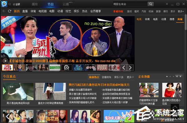 pptv下载速度为0怎么解决？pptv下载速度为0解决教程