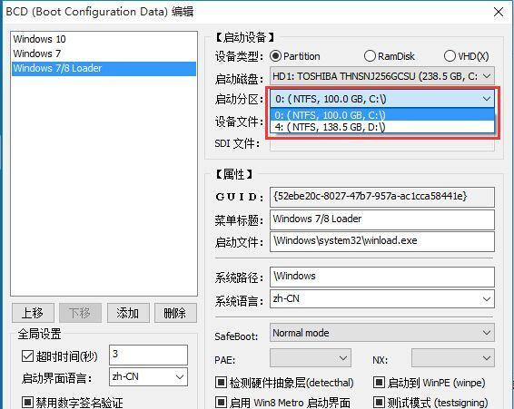 Win10系统安装Win7双系统后启动没有引导菜单怎么办？