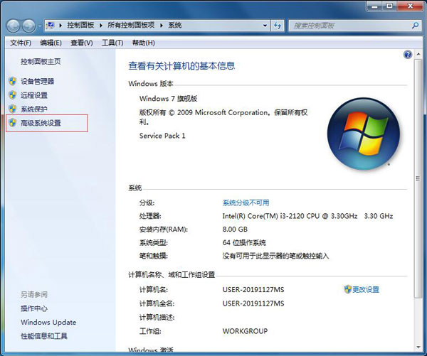 Win7怎么设置虚拟内存？