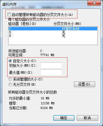 Win7怎么设置虚拟内存？