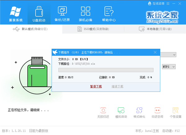 Windows更新一直转圈圈怎么办？Windows更新一直转圈解决办法