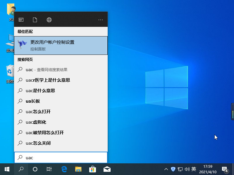 Win10电脑总是弹出需求帮助的功能提示该如何解决？