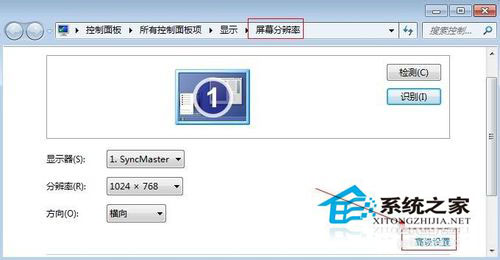 Win7电脑亮度怎么调？Win7调节屏幕亮度方法