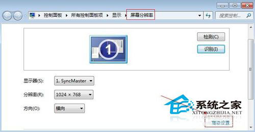 Win7电脑亮度怎么调？Win7调节屏幕亮度方法