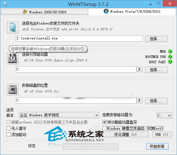 在pe系统中怎么使用WinNTSetup安装系统？