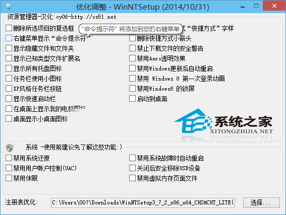 在pe系统中怎么使用WinNTSetup安装系统？