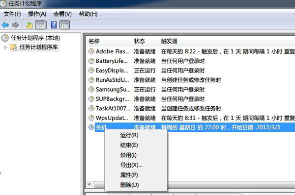 Win7系统怎么设置自动关机？让Windows7自动关机的2个小办法