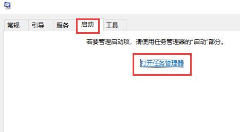 Win10系如何关闭电脑开机启动项？电脑开机慢教你关闭开机启动项开机快如飞