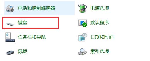 联想电脑Win10怎么关闭fn键？