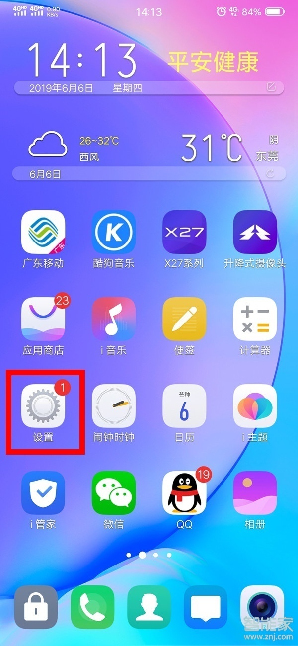 vivos1微信视频怎么美颜