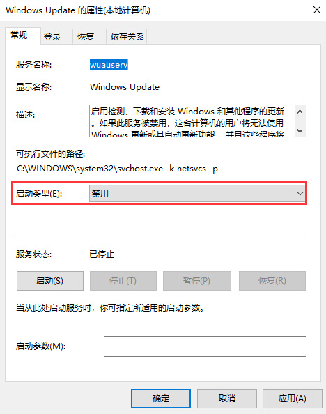 Win10怎么永久关闭自动更新？Win10永久关闭自动更新方法