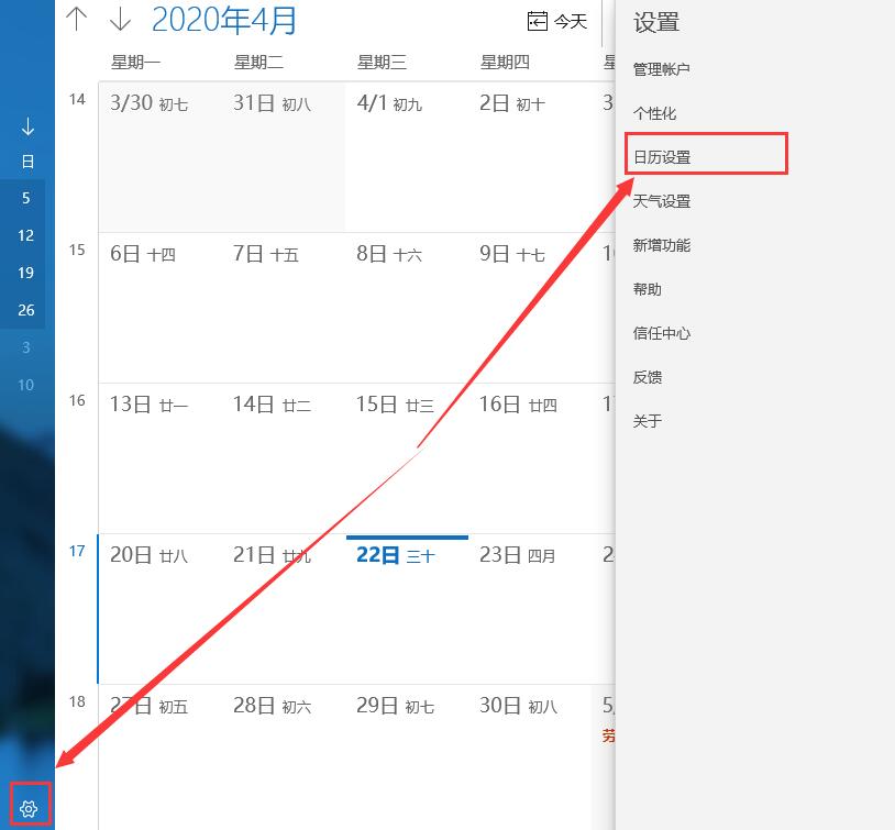 Win10日历显示周数怎么设置？Win10日历显示周数设置方法介绍