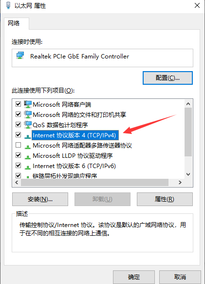 Win10以太网怎么连接？