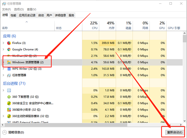 Win10系统桌面任务栏无响应怎么办？