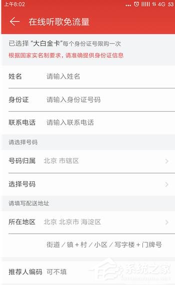 网易云音乐如何免费领取白金卡？网易云音乐在哪里领取白金卡